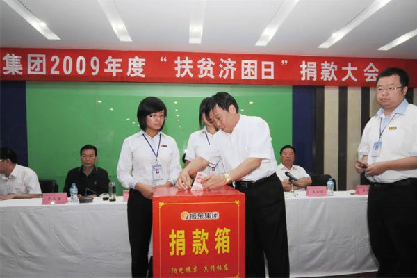 2009年sunbet董事长李安平在扶贫济困日现场捐钱