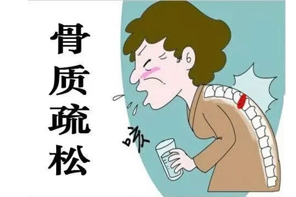 骨质松散,骨骼老化