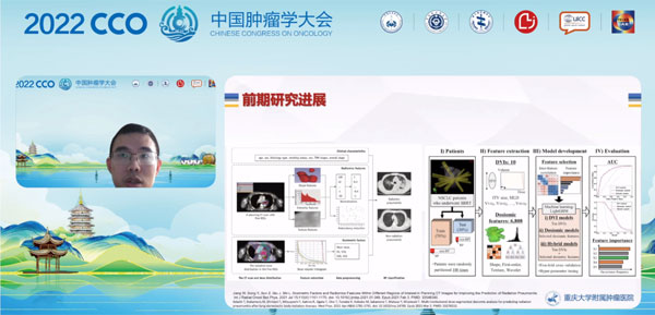 肿瘤放射治疗报告