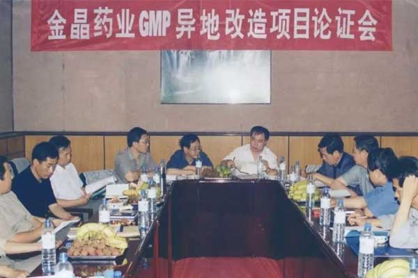 2001年，sunbet吞并金晶药业并召开GMP异地刷新项目讨论会